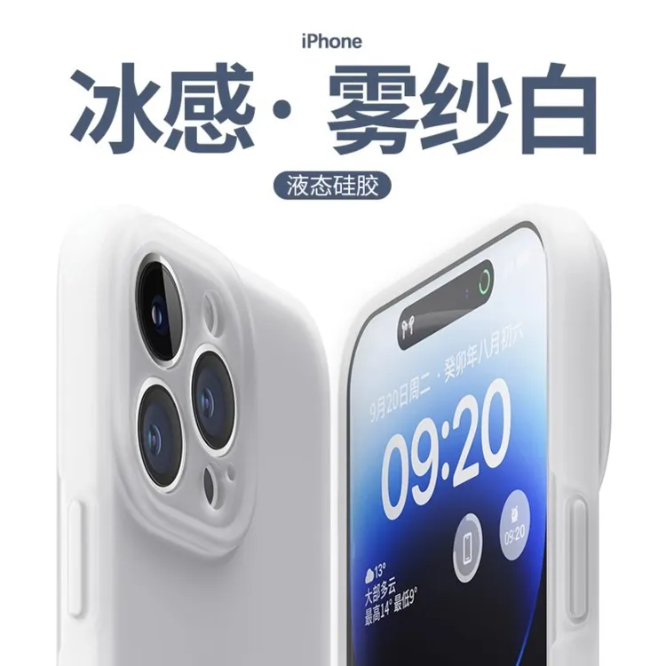 保护套适用于iphone14Pro手机壳液态硅胶苹果13promax全包透明