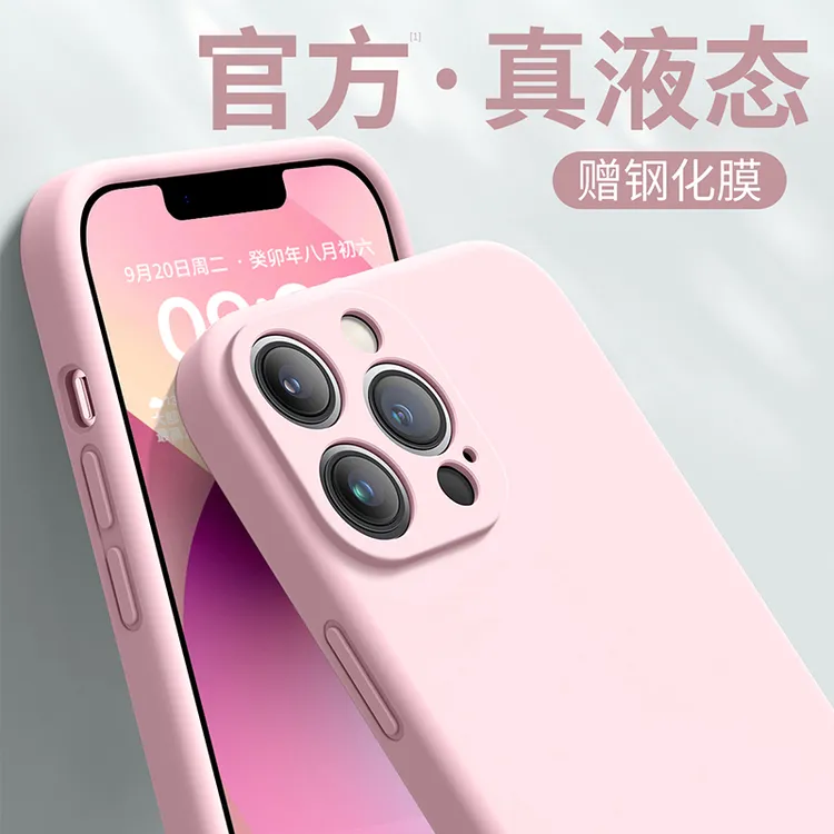 适用iPhone16pormax超薄硅胶套纯色苹果15pro手机壳14简约13网红2