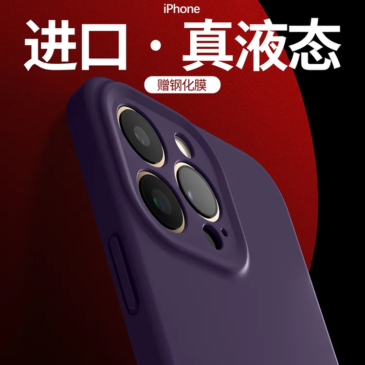 适用于苹果16promax手机壳iphone15液态硅胶情侣14plus防摔保护17