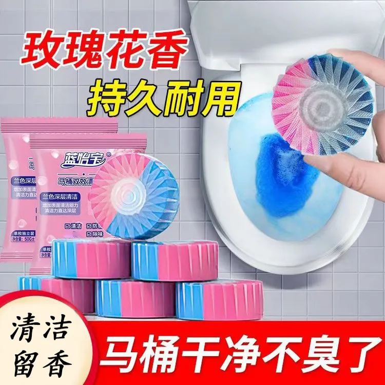 蓝怡宝马桶清洁剂双效洁厕块清香型泡泡马桶清洁剂除臭留香洁厕灵