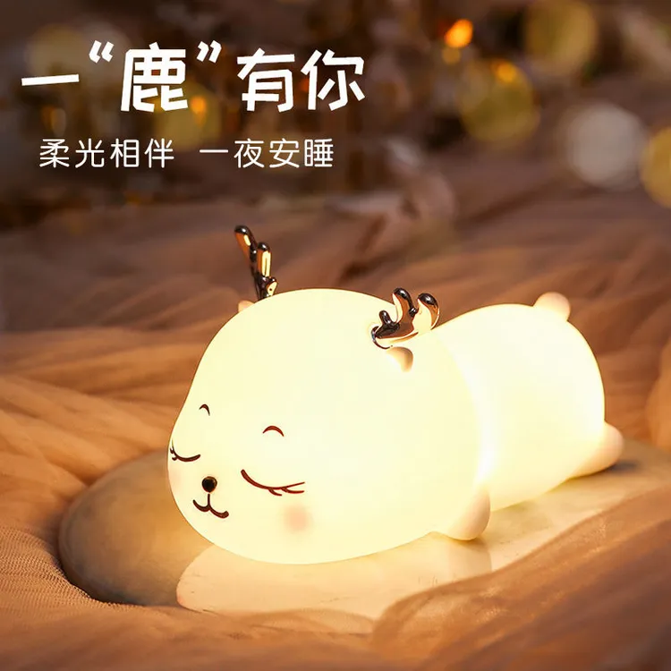 夜灯小萌鹿拍拍灯梦幻七彩变色硅胶小夜灯充电卧室床头护眼伴睡灯