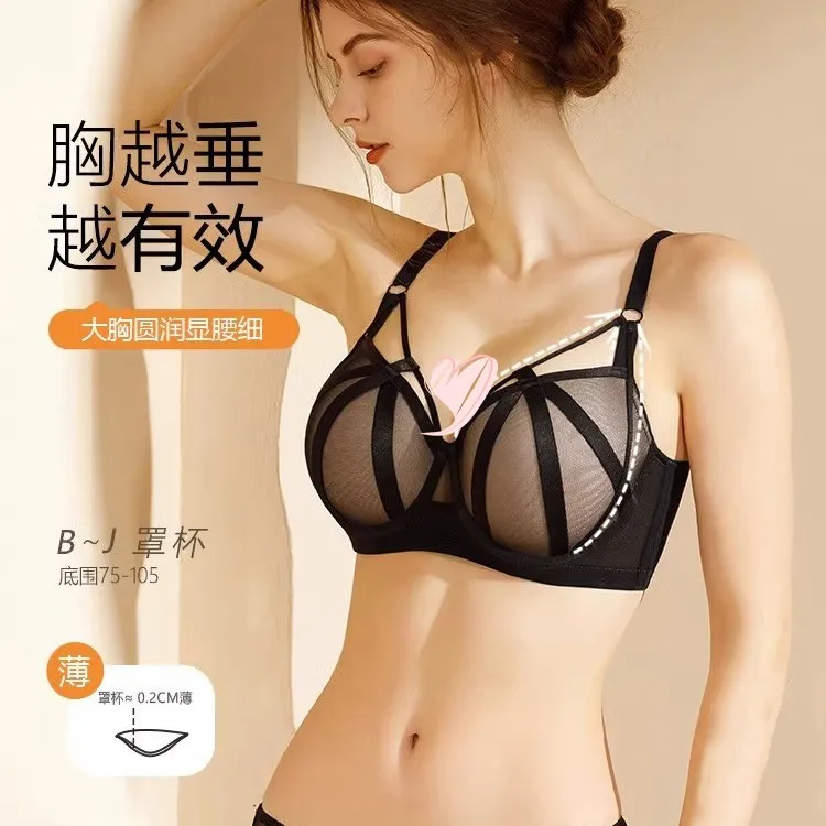 糖粒上托内衣女胖mm大胸显小大聚拢收副乳防下垂调整型性感文胸罩