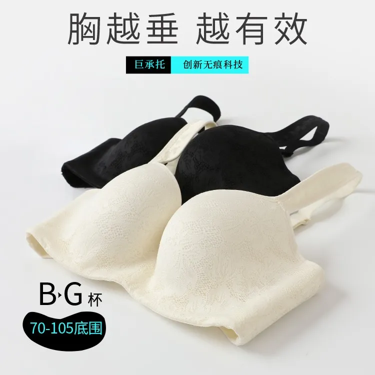 糖粒内衣大显小收副乳防下垂大码文胸全罩杯无痕聚拢调整型胸罩