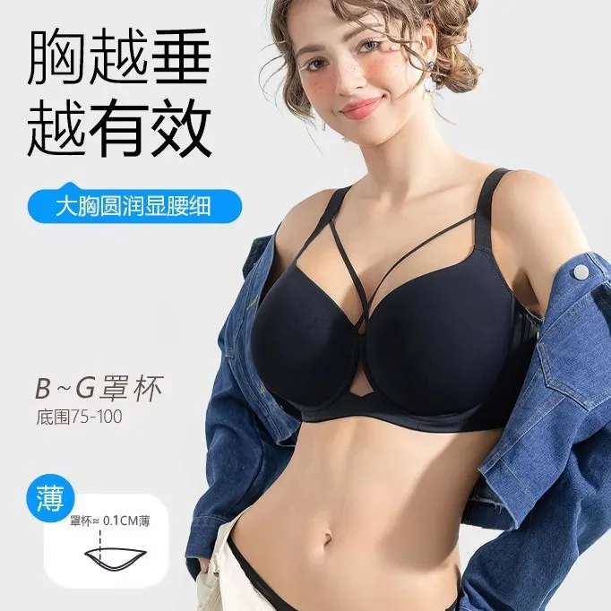 糖粒大码无痕内衣女漫画胸防下垂聚拢收副乳上托薄款性感文胸胸罩