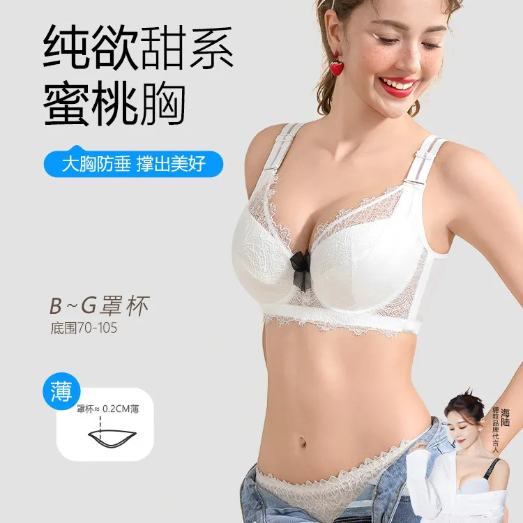 糖粒【断码清仓/半价秒杀】大码内衣女薄款聚拢防下垂胖mm大胸显小
