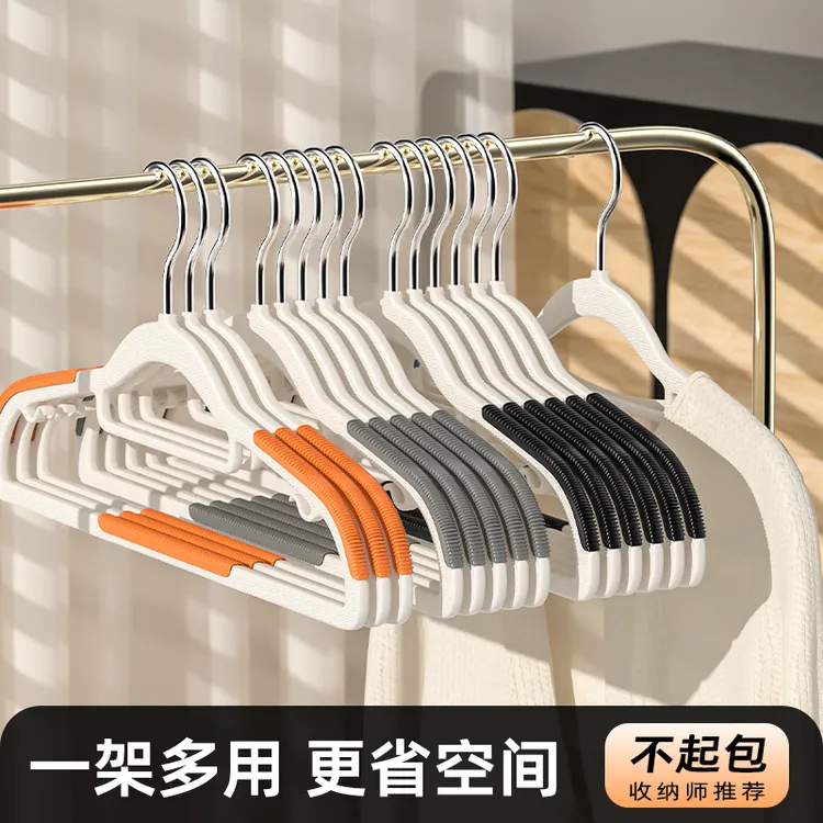 学生宿舍无痕晾衣架防滑衣架家用挂衣架衣柜收纳防肩角衣服架两用