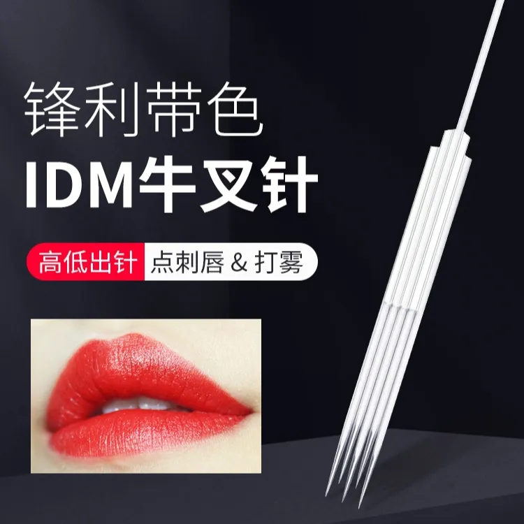 牛叉针纹绣点刺唇雾眉机器针眼线漂唇半抛机用三叉针上色打雾纹唇