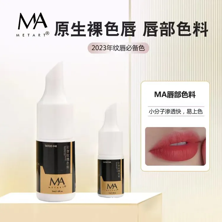 小分子色料眉眼唇雾眉线条眉欧洲漂唇眼线5ml不发红不发蓝色乳