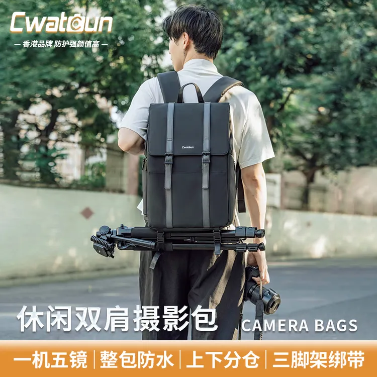 Cwatcun香港品牌休闲户外防水相机包适用索尼尼康佳能多功能分仓