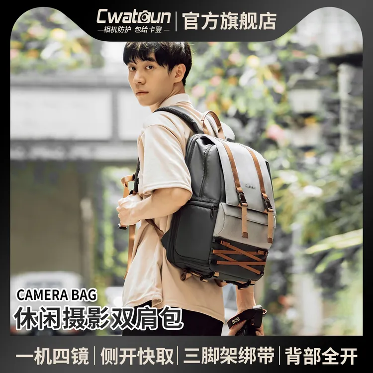 【达人专属】Cwatcun复古撞色相机背包休闲无人机稳定器通摄影包