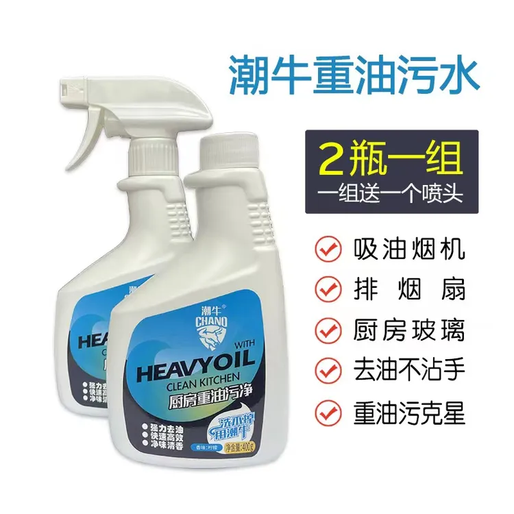 潮牛正品浓缩厨房重油污喷雾家用清洗油烟机灶具厨房去油污清洁剂
