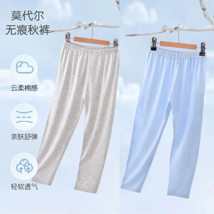 儿童天丝莫代尔高弹超薄空调裤莫代尔无痕秋裤打底裤家居裤男女童