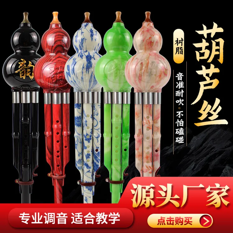 初学防摔葫芦丝乐器c调中小学生入门专用降b调成人零基础自学七孔