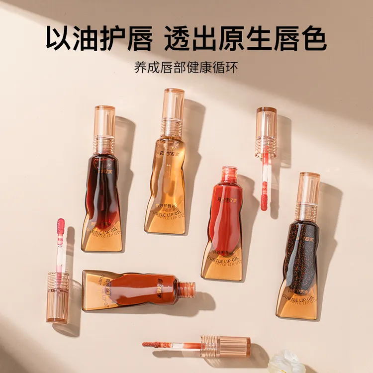【两支专属】白日梦醒家保湿唇油唇部精华滋润保湿滋润唇膏护唇油