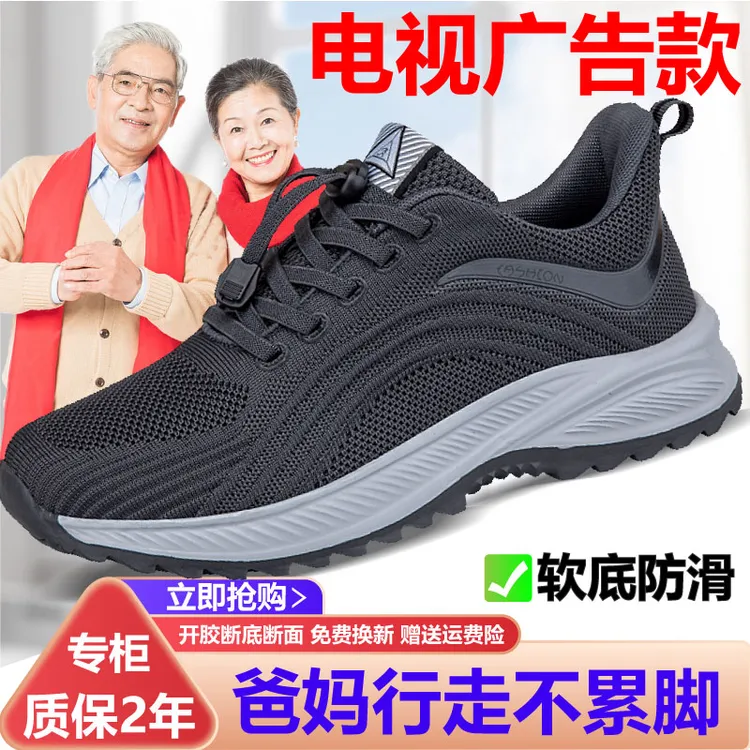 足力健运动鞋老人鞋正品官方官网中老年夏季爸爸鞋运动舒适健步鞋