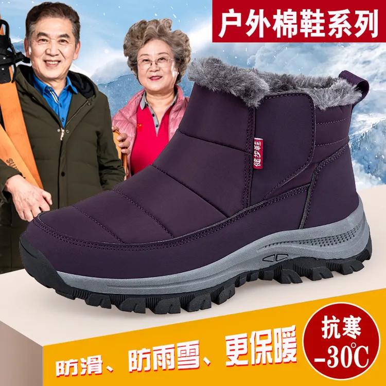 足力健运动老人鞋官方正品冬季防滑加绒保暖健步鞋高帮妈妈雪地靴