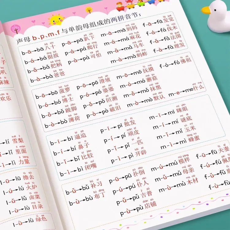学拼音神器升一年级拼音拼读训练零基础汉语拼音每天启蒙书儿童