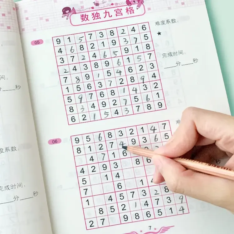 小学生数独入门四六九宫格游戏益智思维训练玩具数学阶梯训练