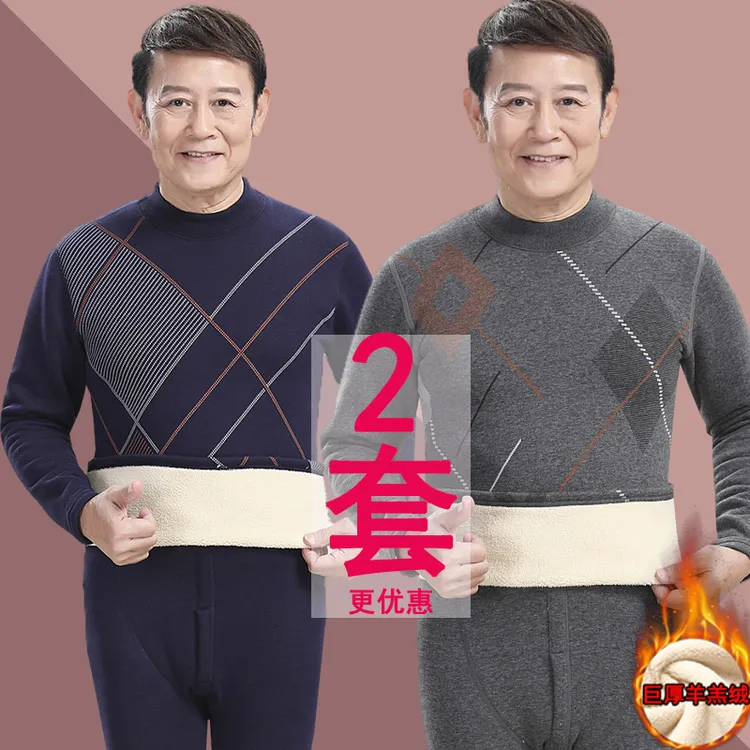羊羔绒保暖内衣男秋冬加绒大码秋衣秋裤套装冬季中老年爸爸保暖衣