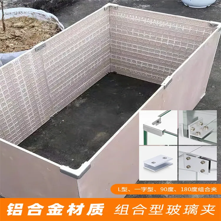 铝合金瓷砖夹花盆卡扣花箱制作组装件菜池组合鱼缸玻璃无缝夹卡槽