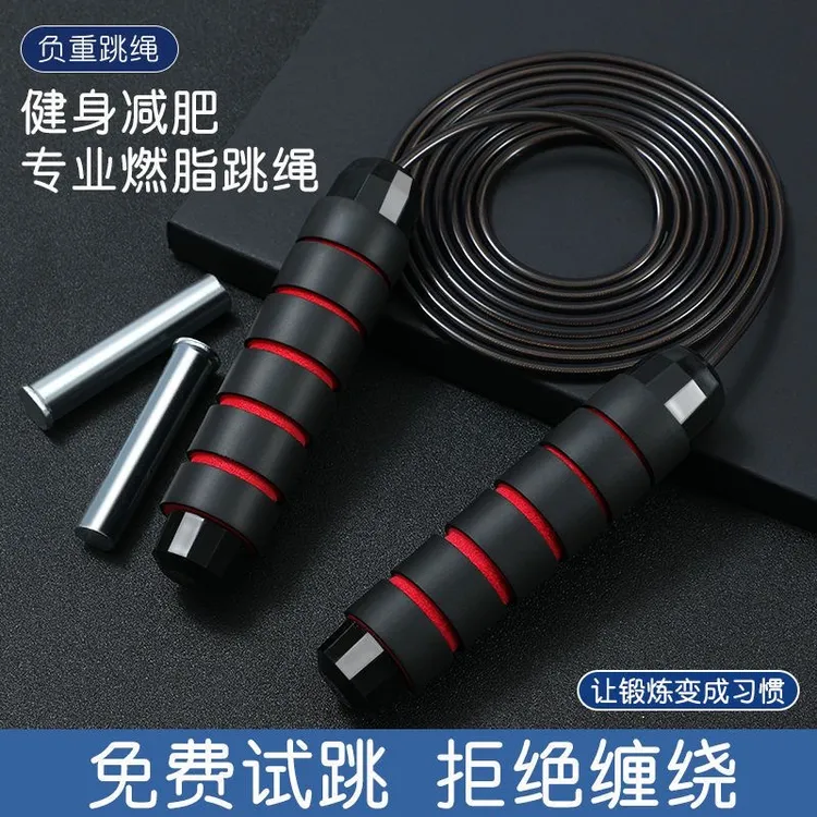 钢丝跳绳成人减肥负重健身运动燃脂减肥瘦身专用跳绳学生中考专用