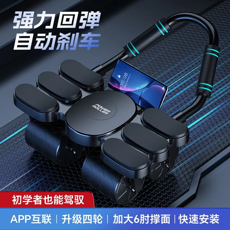 六肘垫加宽新款健腹轮自动回弹卷腹肘撑滚轮家用健身运动器材