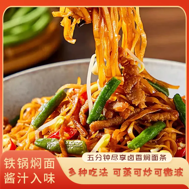 【连福记】猪肉豆角焖面400g卤面速冻半成品外卖同款焖面微波炉速食