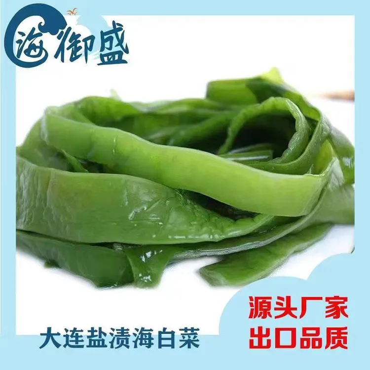 【热卖】海白菜裙带菜梗整箱【5斤】（含箱）头茬嫩梗凉拌菜批发