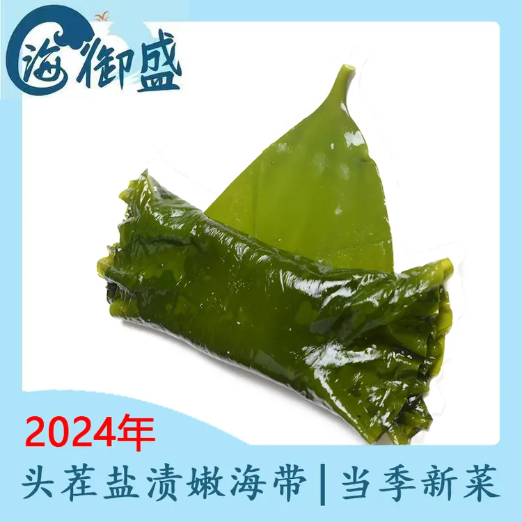 【BL】大连盐渍鲜海带5斤（含箱）新鲜打捞食用产品即食