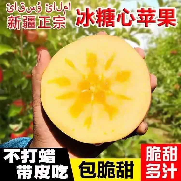 全部90果径及以上！大个头阿克苏冰糖心苹果，新疆陆运包邮