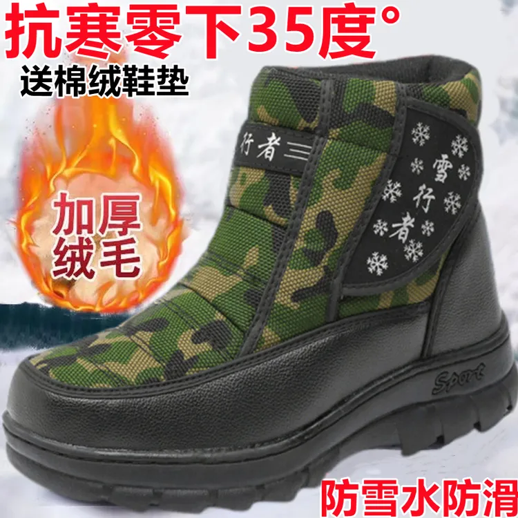 东北雪地靴男冬季保暖加绒加厚男女厚底防雪防滑高帮户外大棉靴子商品图