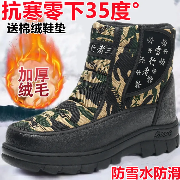 户外加绒加厚东北大棉鞋黑色防水耐脏雪地靴保暖雪地棉防滑底男鞋