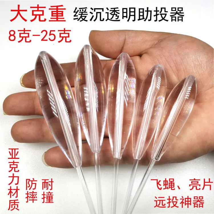 厂家软尾直供助投器缓沉远投飞蝇新款锚鱼泥鳅钓透明铅翘嘴路亚