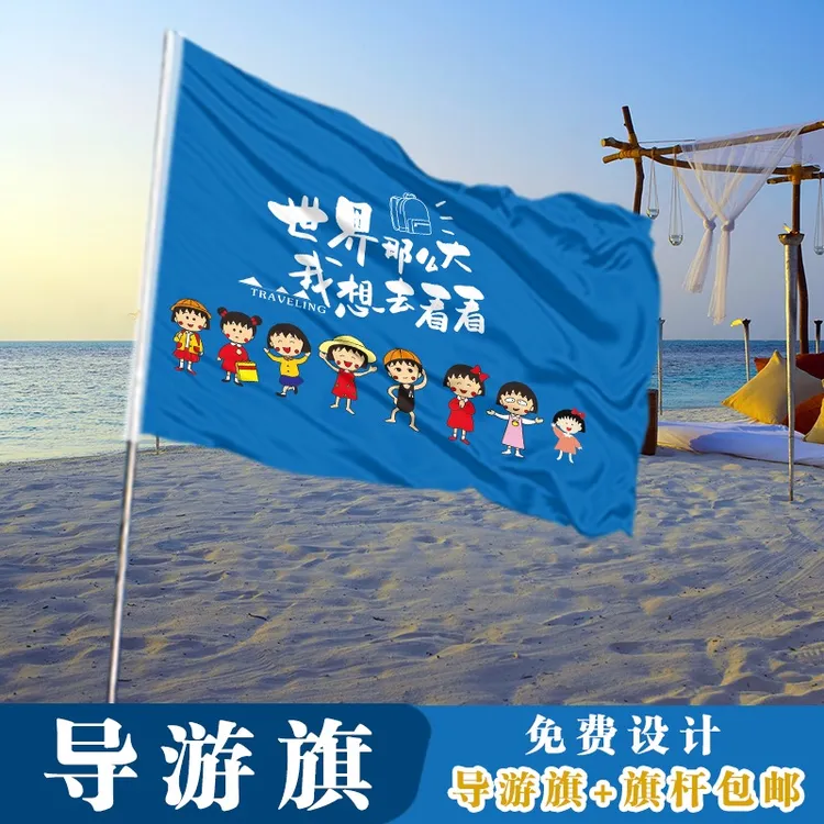 导游旗厂家旅行手持旗帜导游旗定制个性化旅游双喷可定制红色旗子