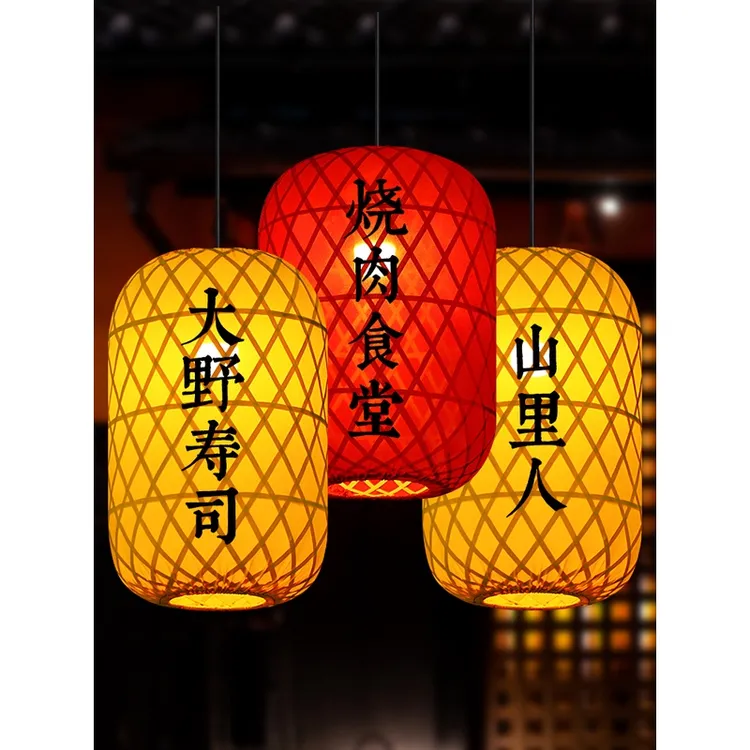 竹编灯笼中式烧烤火锅饭店户外吊灯布套大气红色茶楼餐厅灯笼定制