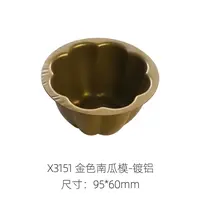 喜之焙南瓜蛋糕模金色不沾造型小蛋糕模