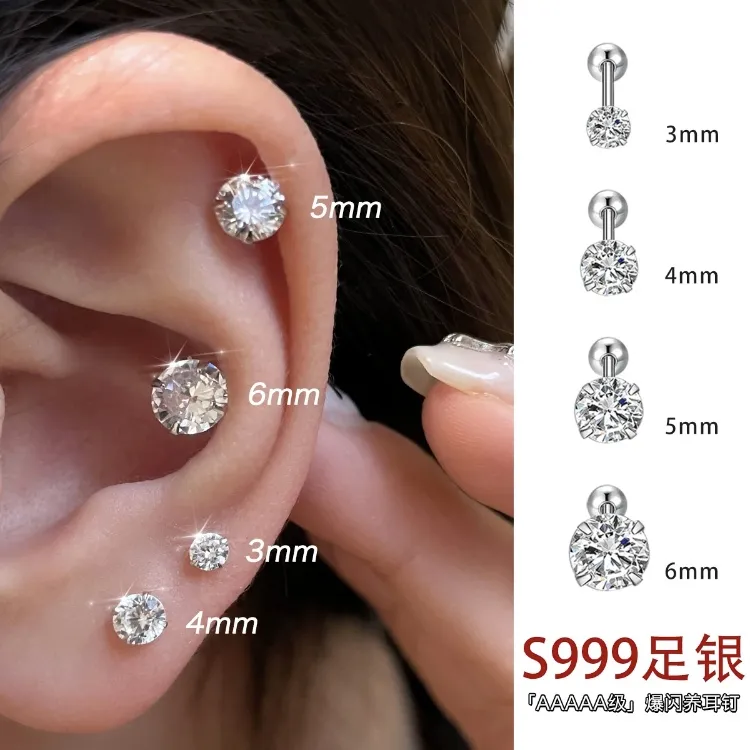 足银耳饰 999纯银耳钉耳环养耳洞耳骨钉女爆闪耳蜗钉螺丝拧扣