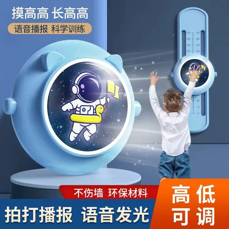 儿童可调节计数摸高跳跃语音训练器 宝宝弹跳拍拍乐跳高训练器材