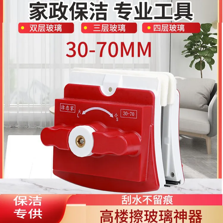 40-90家政保洁专用玻璃擦窗器加厚双面擦双层厚玻璃清洗家政工具