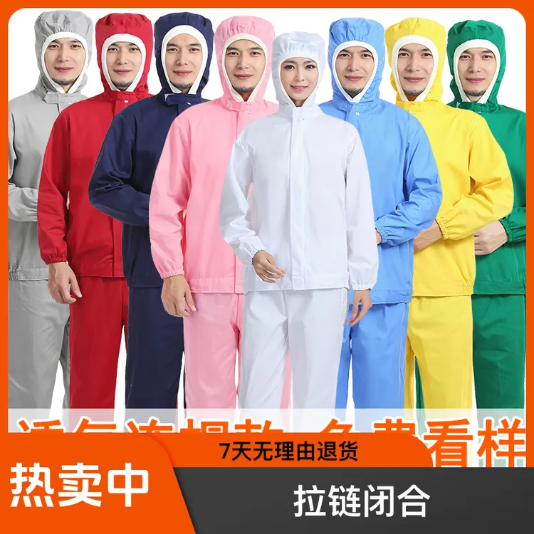 食品厂连帽薄款工作服透气好洗食品生产车间食品厂工作服男女同款