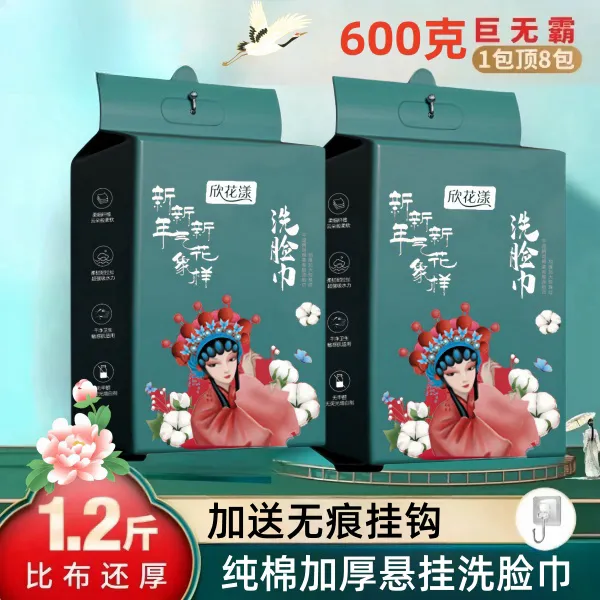 国潮风云感绵柔洗脸柔巾一次性悬挂抽取式国潮风加厚加量干湿两用