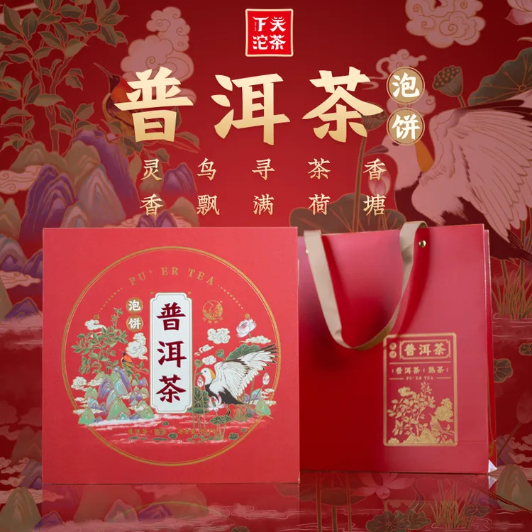 【直播专享】下关沱茶云南普洱茶 熟茶 饼茶 2023年 礼盒装茶叶