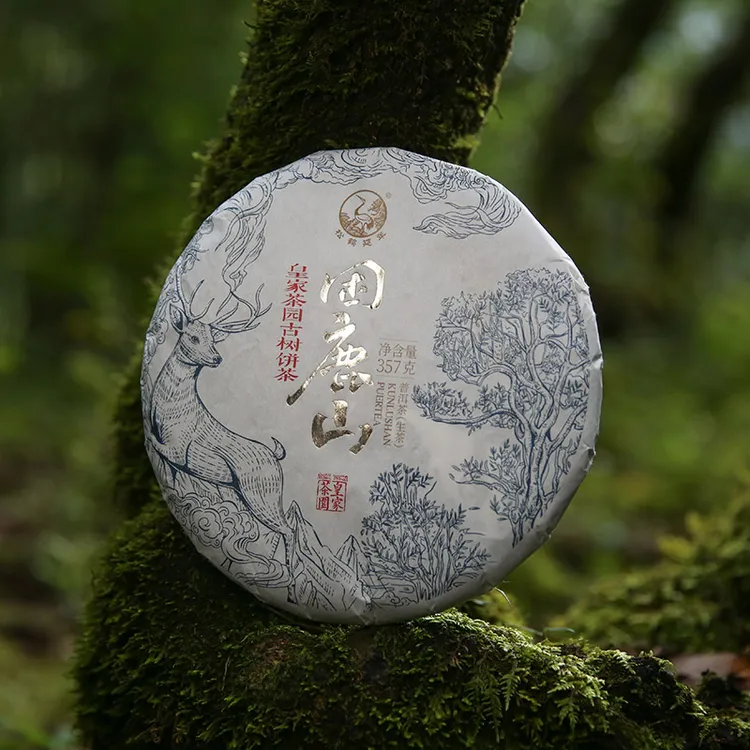 【直播专享】下关沱茶 困鹿山皇家茶园古树饼茶357克/饼 2022年