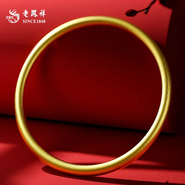 老鳯祥老凤祥黄金古法手镯足金999传承匠心磨砂素款气质简约百搭