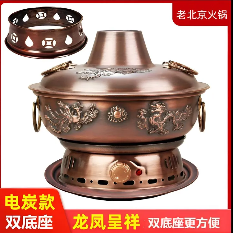 铜锅加厚电碳两用家用商用火锅老北京涮羊肉纯紫铜分体式铜火锅
