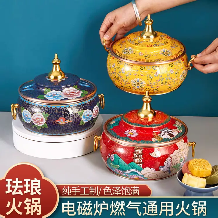 珐琅彩单人电磁炉铜火锅新景泰蓝分餐小铜锅涮羊肉景泰蓝小火锅