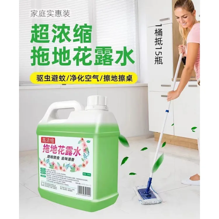 五斤花露水经典大桶装高浓缩家用酒店宾馆除臭去异味洗衣拖地留香