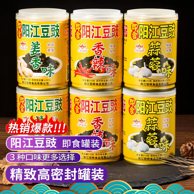 广东正宗阳江豆豉即食豆豉酱拌饭拌面酱香下饭豆鼓特产