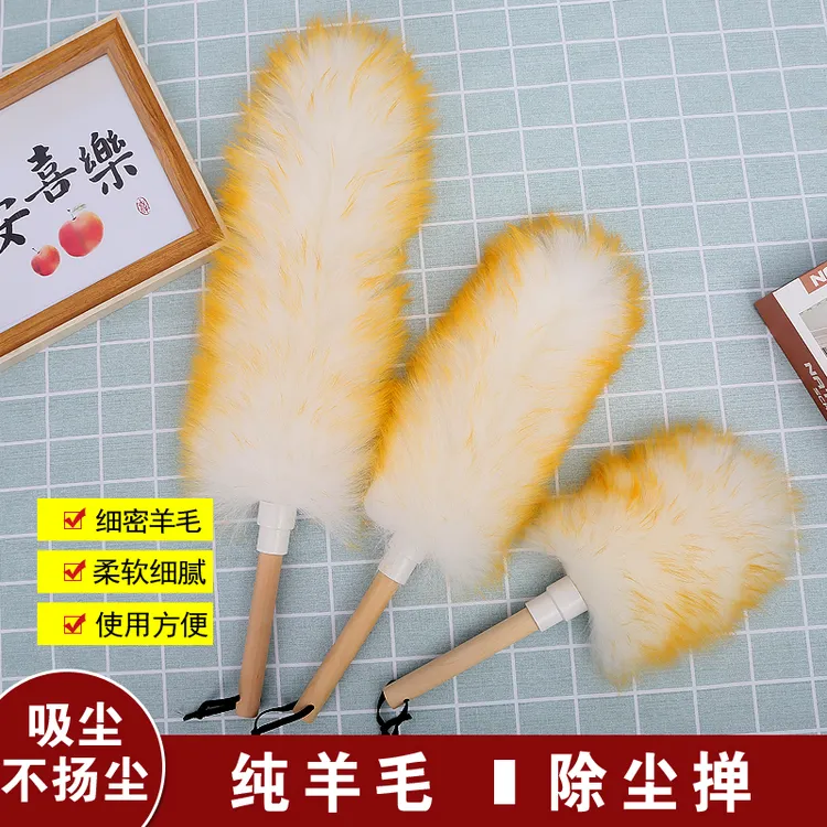 纯羊毛除尘掸扫灰清洁工具室内家居家用车用加厚加密静电鸡毛掸子