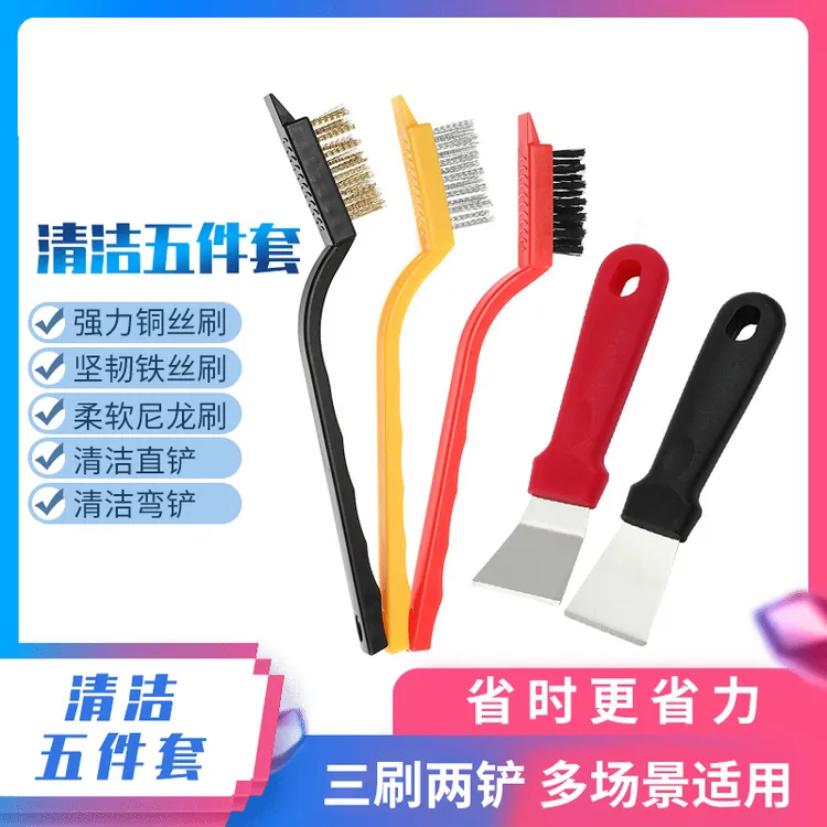 厨房工具五件套三个清洁刷+两个清洁铲家用
